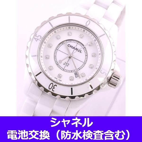 ■腕時計の電池交換(一次電池）と防水検査、パッキン交換、金属ブレス洗浄をいたします。■お申込みいただきますと佐川急便が時計を集荷に伺います。　集荷日時をメールにてご連絡いたしますので、ご変更をご希望の場合はご連絡をお願いいたします。■電池2...