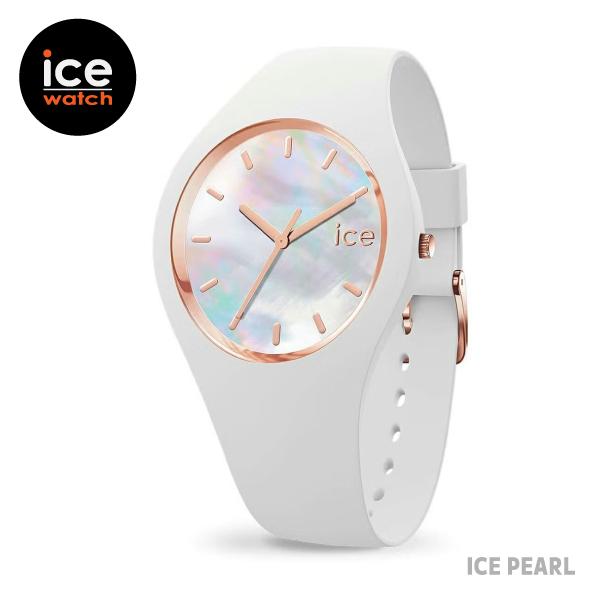 【即納】国内正規品 ICE WATCH アイスウォッチ ICE pearl アイス パール ホワイト スモール レディース 016935