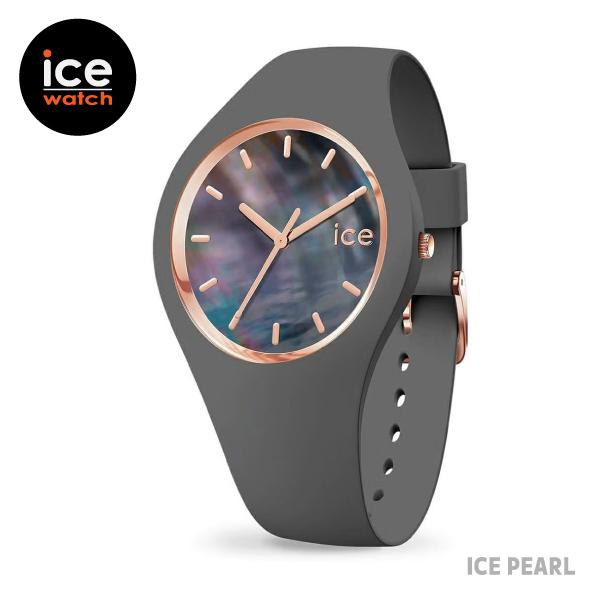 【即納】国内正規品 ICE WATCH アイスウォッチ ICE pearl アイス パール グレー スモール レディース 016937