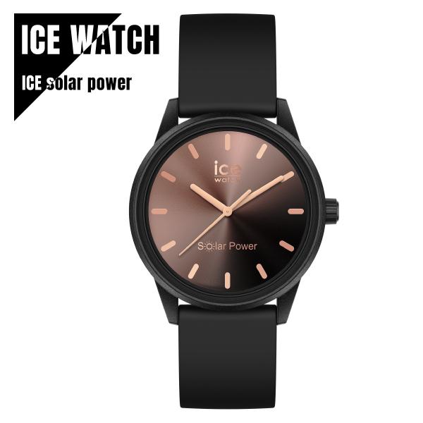 ICE solar power 【即納】ICE WATCH アイスウォッチ アイス ICE solar power 【即納】ICE WATCH アイスウォッチ アイス