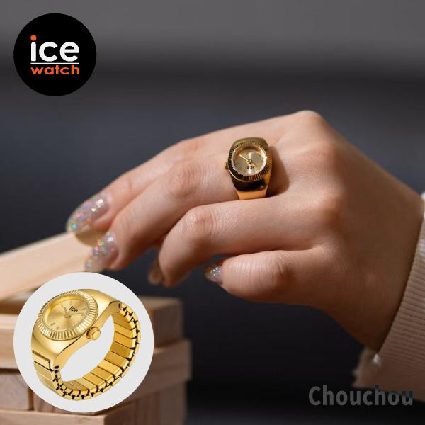 【即納】国内正規品 ICE WATCH アイスウォッチ リングウォッチ Chouchou ゴールド ステンレス レディース メンズ ユニセックス 025516 指輪時計