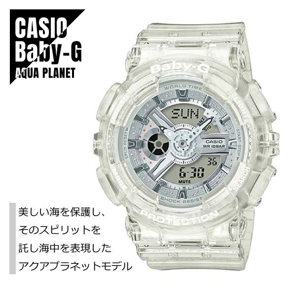 BABY-G CASIO カシオ Baby-G ベビーG BA-110 シリーズ BA-110CR-7A 