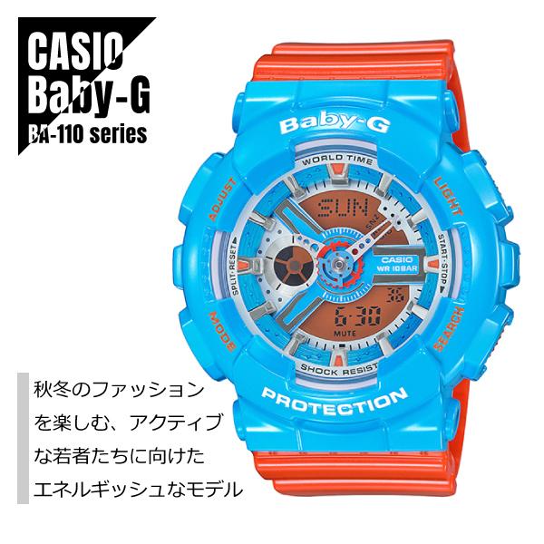 CASIO カシオ Baby-G ベビーG BA-110 シリーズ BA-110NC-2A オレンジ