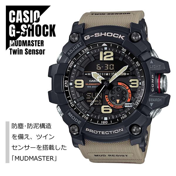 G-SHOCK マッドマスター ツインセンサー ミリタリー