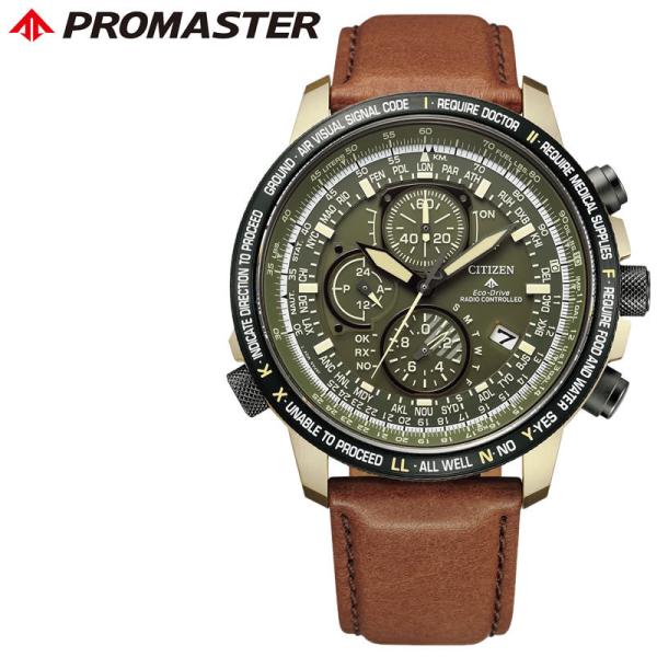 PROMASTER シチズン プロマスター ソーラー 電波 SKYシリーズ
