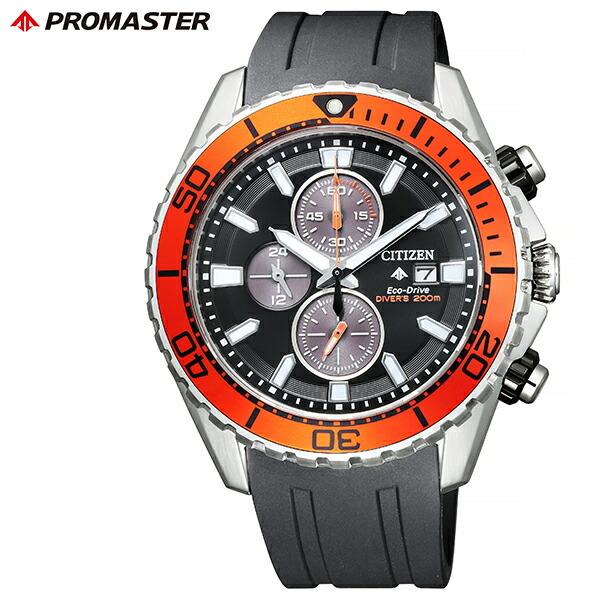 CA0718-21E シチズン プロマスター MARINE ダイバー PROMASTER シチズン プロマスター マリン 200mダイバー クロノグラフ