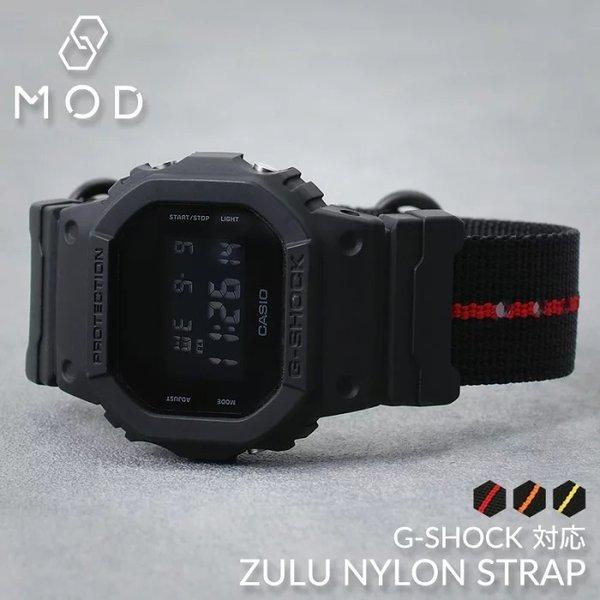 【互換品】G-SHOCK 対応 ナイロンベルト ZULU ストラップ アダプター カスタム セット Gショック ジーショック 替え バンド 幅 24mm ズールー NYLON BELT