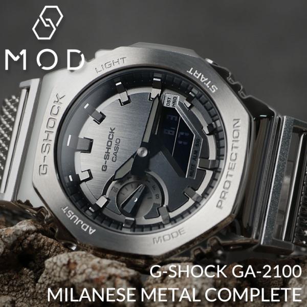 MODコンプリート セット G-SHOCK GM-2100 2100BB フルメタル カスタム カシオ Gショック ジーショック メッシュ バンド 腕時計 メンズ 時計 カシオーク