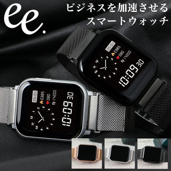 スマートウォッチ プロジェクトee 時計 スマート ウォッチ プロジェクト ee メンズ 男性 向け プレゼント 仕事用 ビジネス スーツ ビジカジ 健康管理