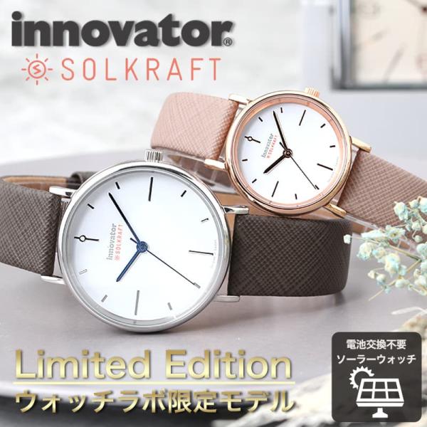 イノベーター 腕時計 innovator ソルクラフト レディース 女性 グレージュ ソーラー レザー
