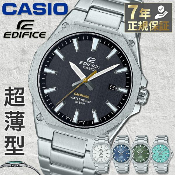 超薄型 110g カシオ エディフィス 腕時計 CASIO 時計 EDIFICE シンプル 見やすい ブラック ホワイト ブルー グリーン 男性 メンズ EFR-S108 メタルバンド
