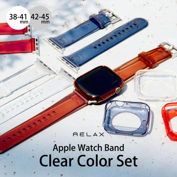 【パッケージ訳アリ】Apple Watch ベルト クリア 透明 スケルトン おしゃれ クリアカラーセット アップルウォッチ 38 40 41 mm 42 44 45 mm レディース メンズ