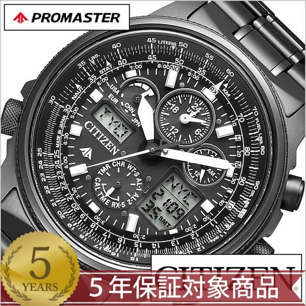 PROMASTER シチズン 腕時計 プロマスター エコ ドライブスカイワールド