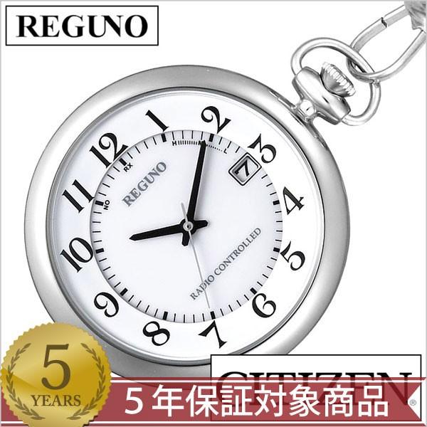 印象のデザイン シチズン 懐中時計 レグノ ソーラー 電波 CITIZEN REGUNO KL7-914-11