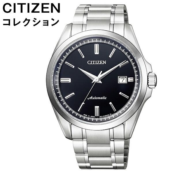 腕時計 シチズン コレクション NB1041-84E メカニカル メンズ Amazon.co.jp: [シチズン] 腕時計 シチズン コレクション NB1041