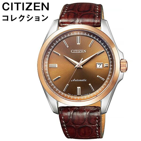 CITIZEN COLLECTION シチズンコレクション メカニカル 時計 腕時計 