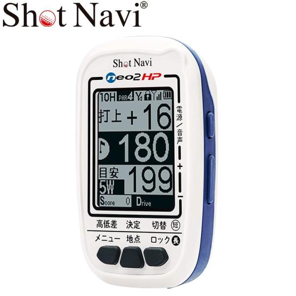 ショットナビ 距離計測器 Shot Navi 距離計 neo2 ホワイト ブルー リチウムイオンバッテリー ゴルフ ゴルフ用品 飛距離 測定器 飛距離計測機 GPS ナビ