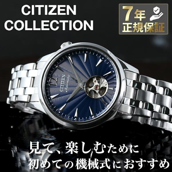 シチズン 腕時計 シチズンコレクション メカニカル オープンハート CITIZEN CITIZEN COLLECTION メンズ ブルー シルバー 時計 機械式腕時計 NH9131-73L