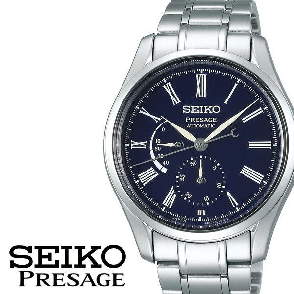 PRESAGE セイコー プレザージュ 琺瑯文字盤 ほうろう 時計 SEIKO