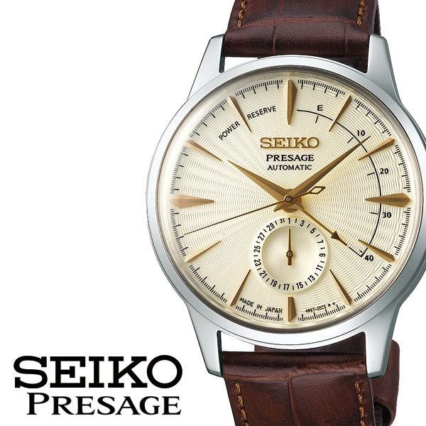 PRESAGE セイコー プレザージュ スタアバー カクテルカラー ギムレット 