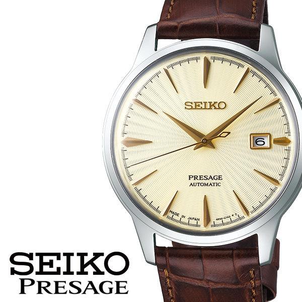 PRESAGE セイコー プレザージュ スタアバー カクテルカラー ギムレット 
