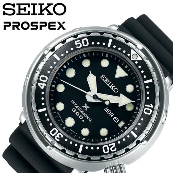 PROSPEX セイコー プロスペックス マリーンマスター