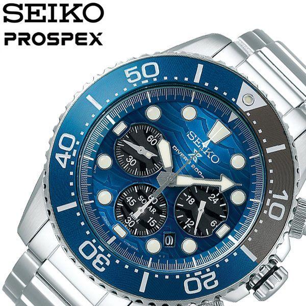 時計 SEIKO SBDL059 PROSPEX セイコー プロスペックス ソーラー 時計 SEIKO 腕時計