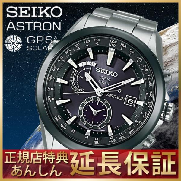 ASTRON セイコー 腕時計 SEIKO アストロン SBXA003 メンズ 時計 セール