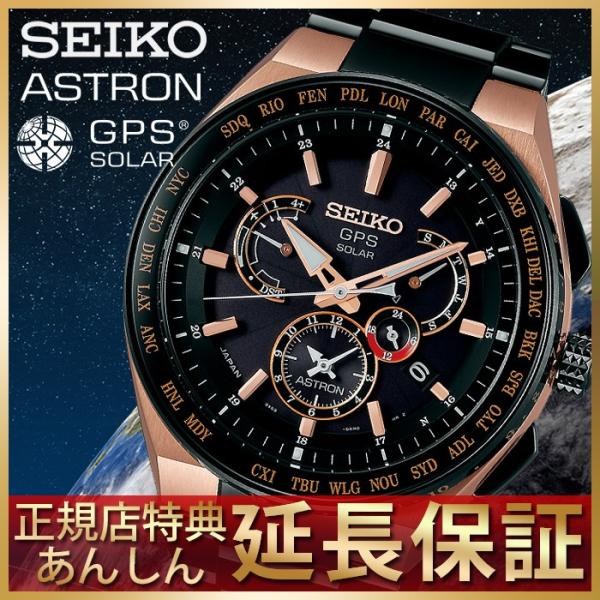 SEIKO ASTRON 時計 yano1948_sbxb126