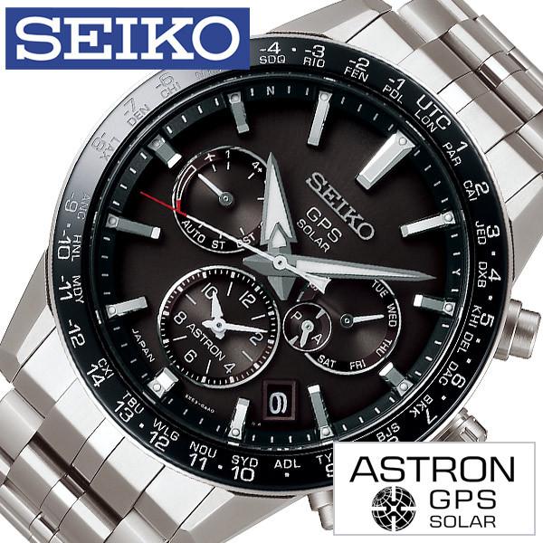 ASTRON セイコー アストロン GPS 衛星電波 ソーラー 時計 SEIKO 腕時計
