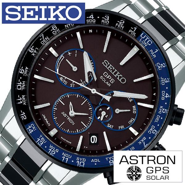 ASTRON セイコー アストロン GPS 衛星電波 ソーラー 時計 SEIKO 腕時計