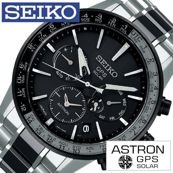 ASTRON セイコー アストロン GPS 衛星電波 ソーラー 時計 SEIKO 腕時計