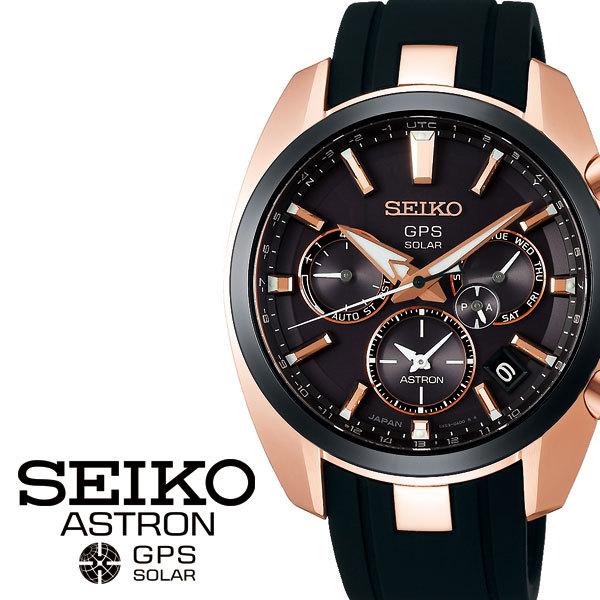 ASTRON セイコー アストロン GPS 衛星電波 ソーラー 時計 SEIKO 腕時計