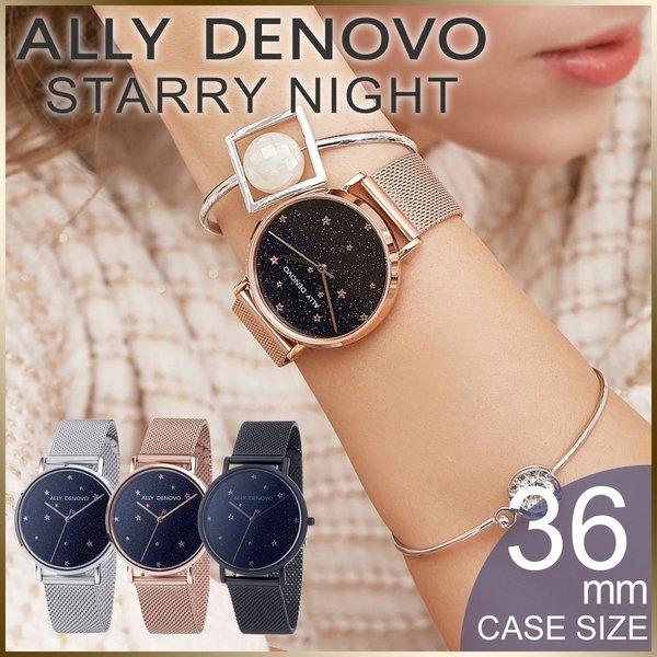 正規品 アリーデノヴォ Ally Denovo 腕時計 スターリーナイト 替えベルトセットボックス Starry Night 時計 36mm レディース Buyee Buyee Japanese Proxy Service Buy From Japan Bot Online