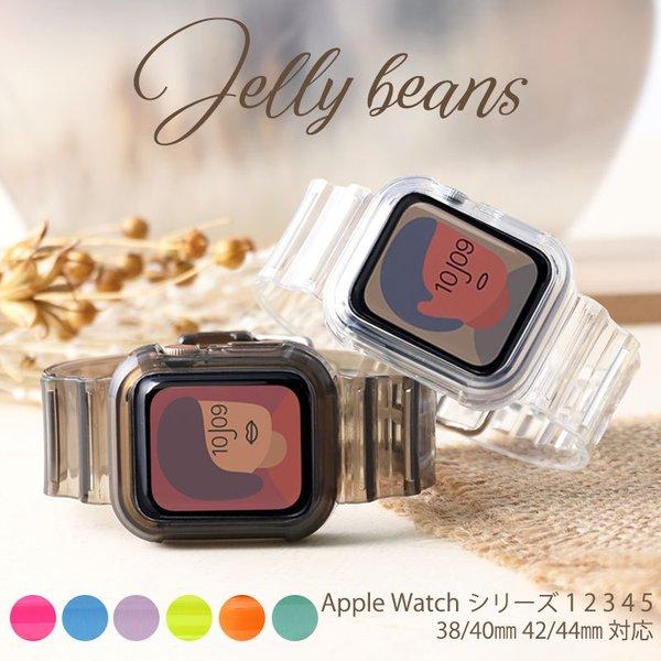 アップルウォッチ クリア バンド applewatch クリアバンド シリーズ 6 5 4 3 2 1 SE 対応 アップル ウォッチ ベルト 透明 38 40 44 mm 替えバンド 保護