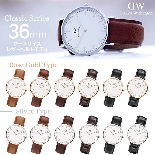 ダニエルウェリントン 腕時計 Daniel Wellington 時計 クラシックローズ36mm