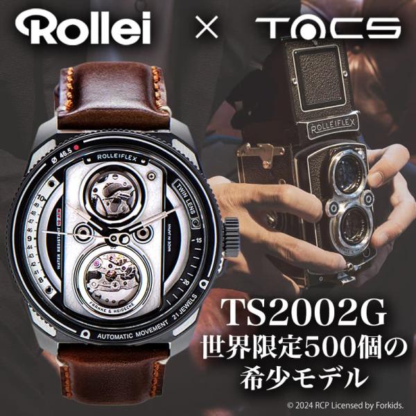 タックス 腕時計 ツインレンズ × ローライフレックス TACS TWINLENS × Rolleiflex メンズ グレー ブラウン 時計 機械式 自動巻き TS2002G