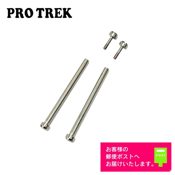 PRO TREK CASIO PROTREK カシオ プロトレック 純正 パーツ PRW