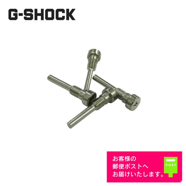 CASIO カシオ 純正 G-SHOCK GS-300 / GS-1000 / GS-1400 専用 バンド取付用ネジ 4本/1セット 10345992 :10345992:WATCH LABO - 通販 - Yahoo!ショッピング CASIO カシオ 純正 G-SHOCK GS-300 / GS-1000 / GS-1400 専用 バンド取付用ネジ 4本/1セット 10345992 :10345992:WATCH LABO - 通販 - Yahoo!ショッピング