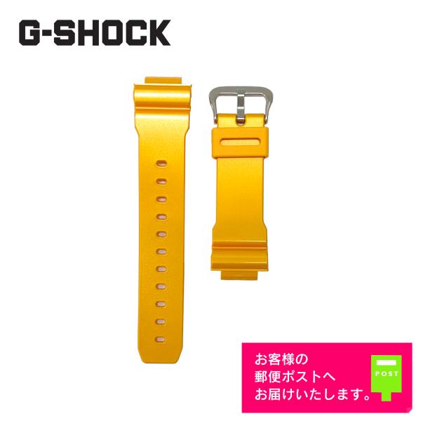 カシオ製 純正品 ジーショック メンズ 腕時計 交換用 替えベルト【仕様】■国内正規品■材質：ウレタン■カラー：イエローオレンジ■尾錠カラー：シルバー【適合モデル】メタリックカラーズ■DW-6900SB-9JF■DW-6900SB-9■GB...