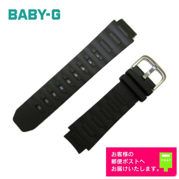 Baby g watch band replacement top