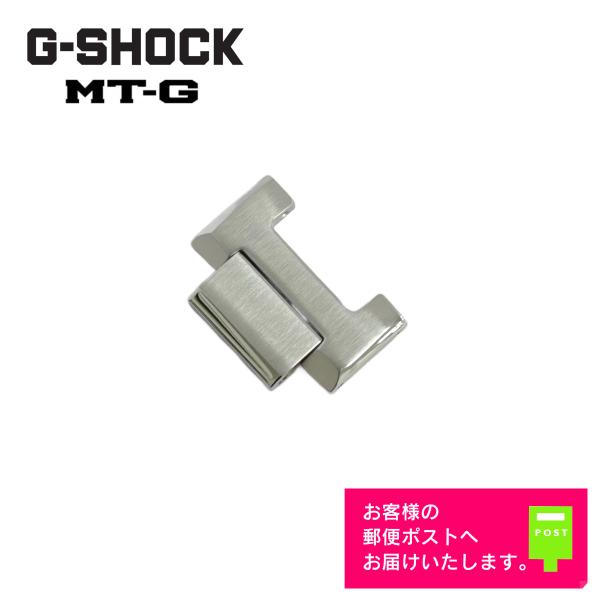 MT-G CASIO G-SHOCK カシオ Gショック 純正 パーツ ベルト 調整駒 MTG