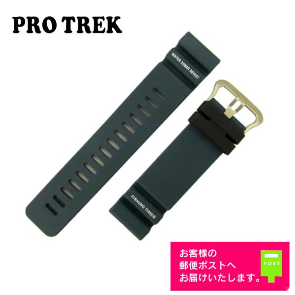 PRO TREK CASIO PROTREK カシオ プロトレック 純正 ラバー
