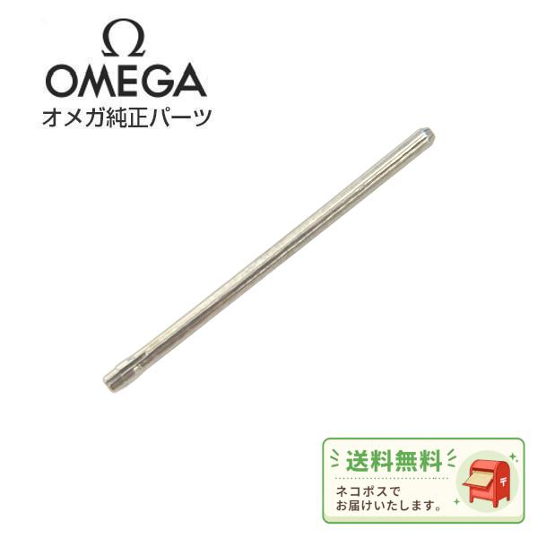 OMEGA（オメガ） OMEGA Constellation コンステレーション 純正 パーツ