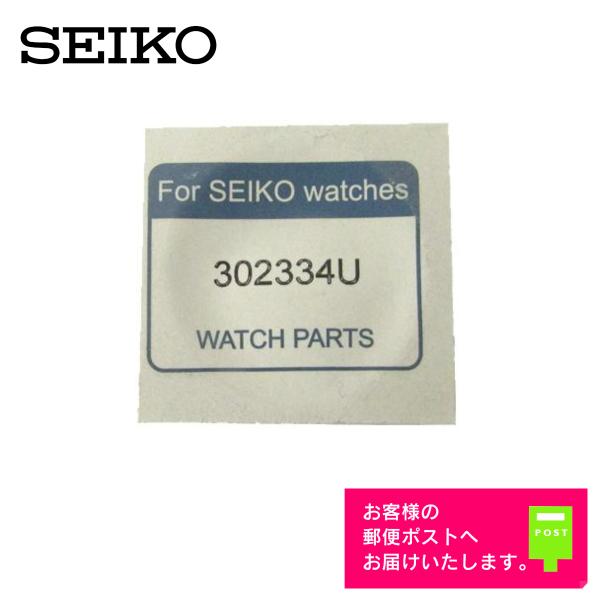 SEIKO セイコー 純正 2次電池 キャパシタ バッテリー 3023 34U (3023 24Y) :3023-24Y:WATCH LABO -  通販 - Yahoo!ショッピング