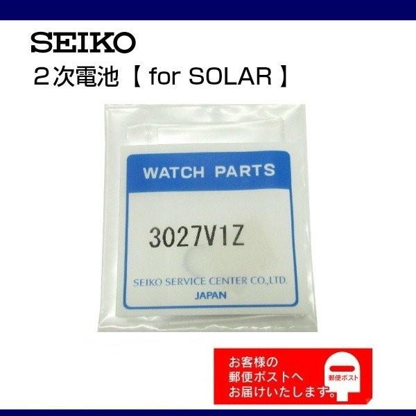 SEIKO セイコー 純正 2次電池 キャパシタ バッテリー 3027 V1Z(3027 29Y)