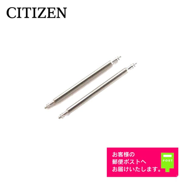 CITIZEN 純正 バネ棒 23mm用 シチズン プロマスター 509-00235 2