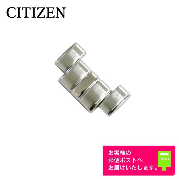 のぢ　ベルセレージュ　４点 CITIZEN（シチズン） CITIZEN COLLECTION コレクション 純正 ベルト駒