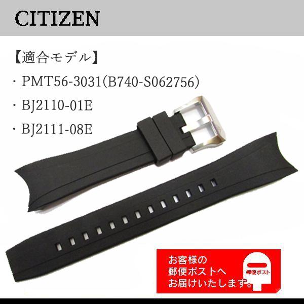 MARINE CITIZEN PROMASTER 純正 シチズン プロマスター MARINE CITIZEN PROMASTER 純正 シチズン プロマスター