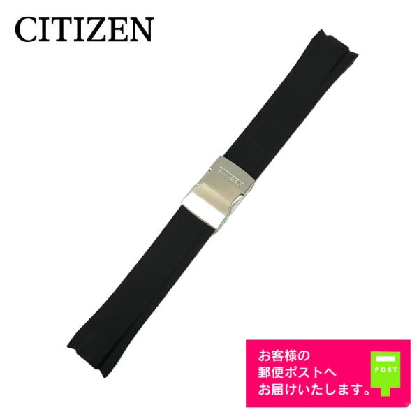 CITIZEN シチズン 純正 ラバー ベルト BZ1020-14E (W770-S111552 CITIZEN シチズン 純正 ラバー ベルト BZ1020-14E (W770-S111552